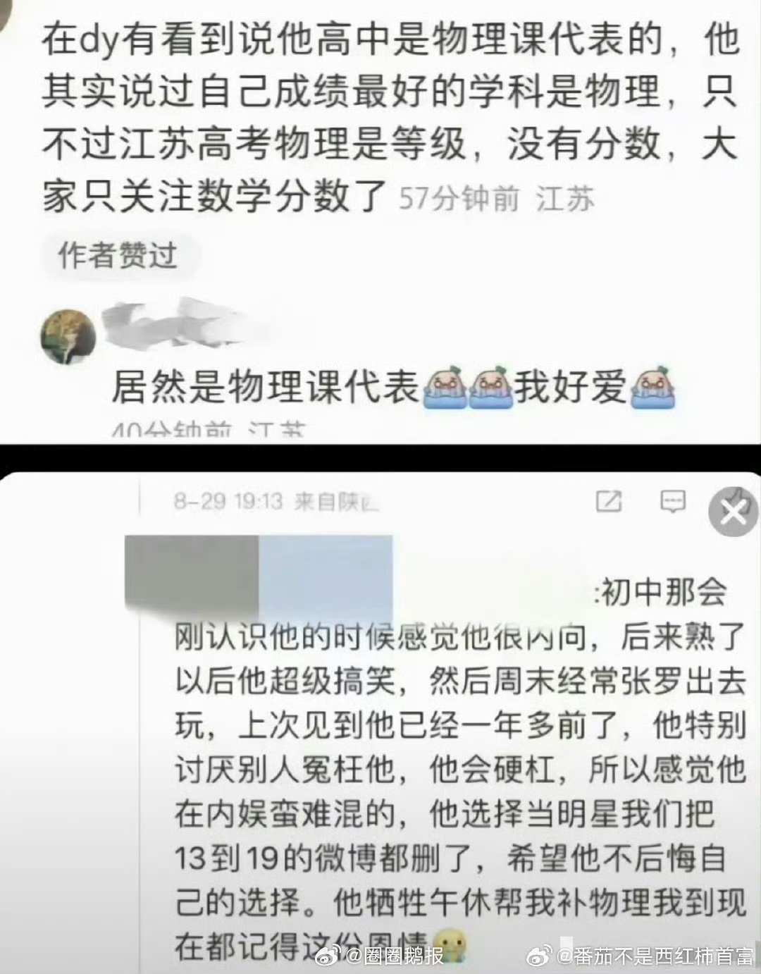张凌赫旧照发言被挖出来张凌赫校园表白墙常客张凌赫旧照发言被挖出来，从大学的时候就