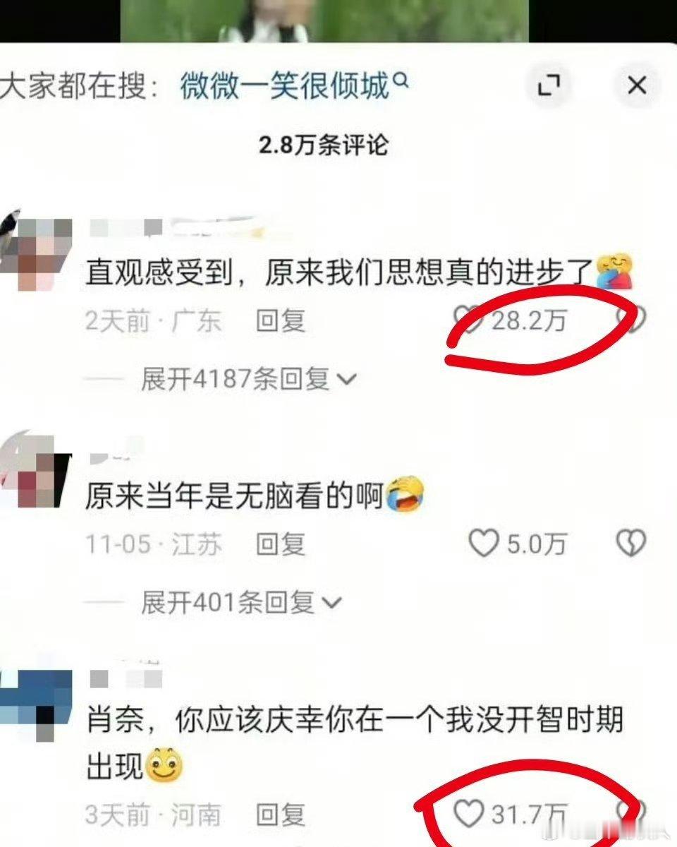 最近网上开始吐槽古早小说、影视剧女主人设，其中贝微微的吐槽声最大，在抖的评论区点