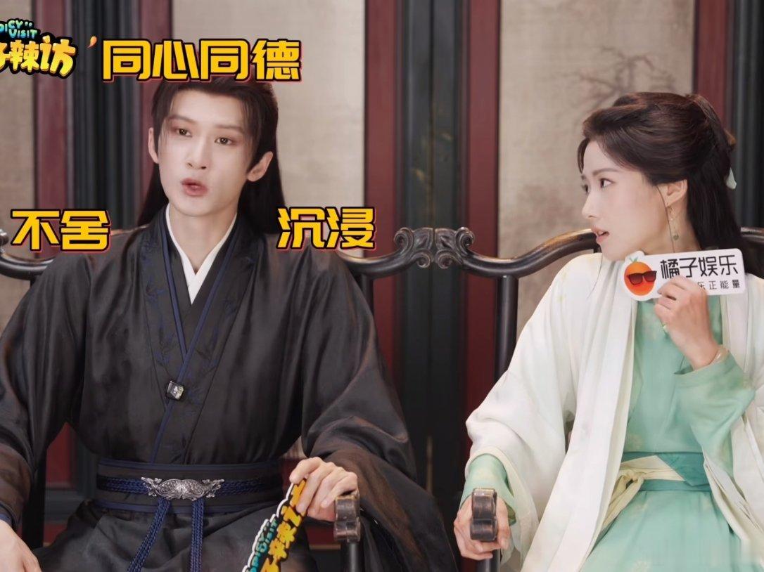 檀健次卢昱晓谈被外界误解檀健次说跟卢昱晓合作，不舍，沉浸，同心同德。哇塞，同心同