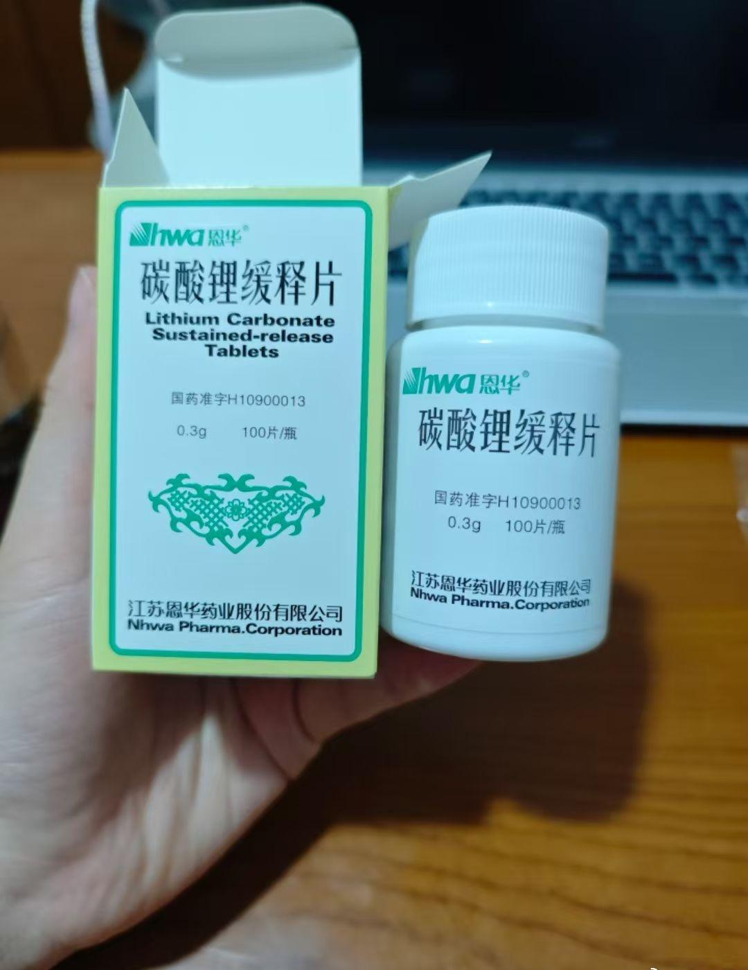 吃碳酸锂缓释片做新能源人类 ​​​
