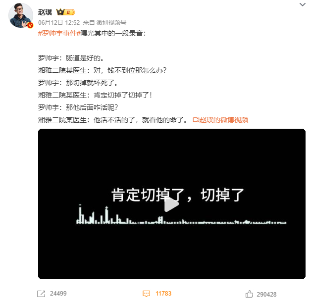 肠道是好的 钱不到位就切掉 我的天哪，已经不要求有职业道德了[衰]，但是这连做人