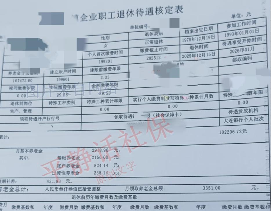 辽宁大连养老金！
辽宁省养老金计发基数实行差异化标准，全省共划分三个档次，分别为