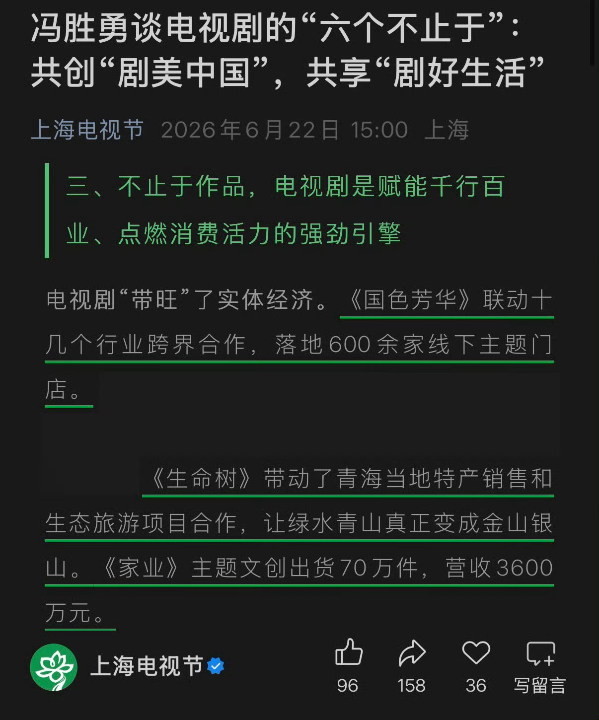 司长认证家业带动营收70万件及3600万 