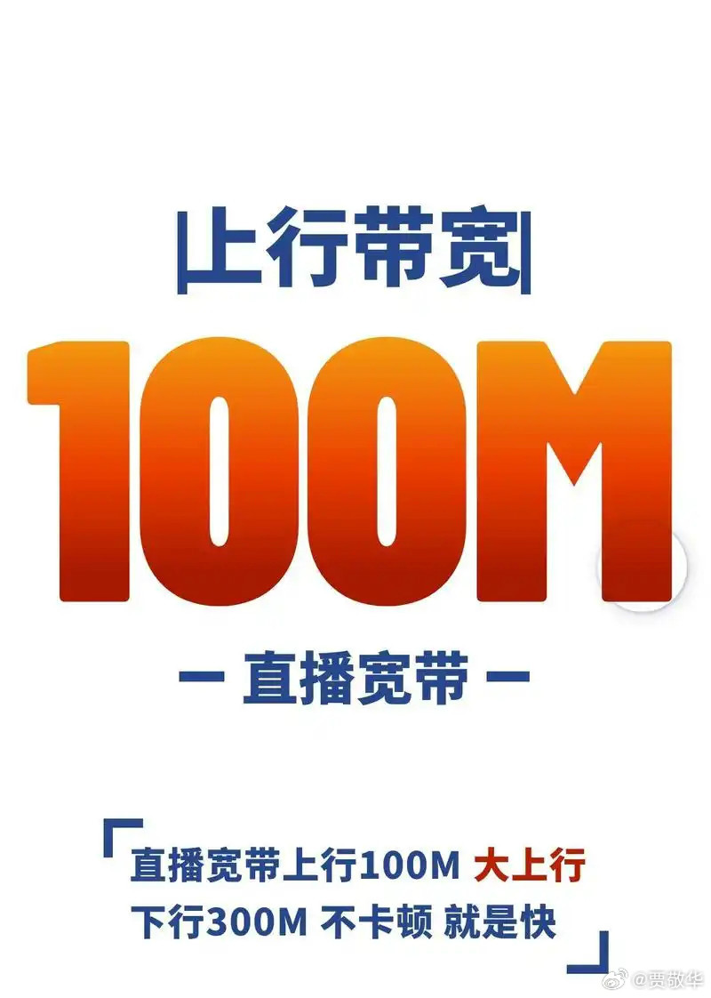 很多网友说上行速率小不影响上网，视频更不会卡顿。事实上，如果1000M的宽带上行