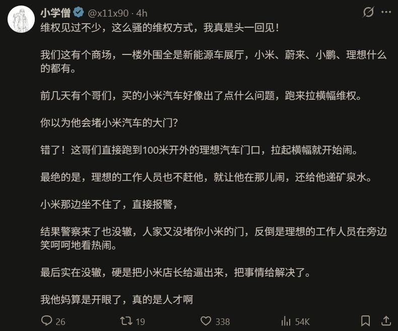 脑洞大开且很有趣的网络段子。同一个商场里面，并排好几家新能源车门店(小米、理想、