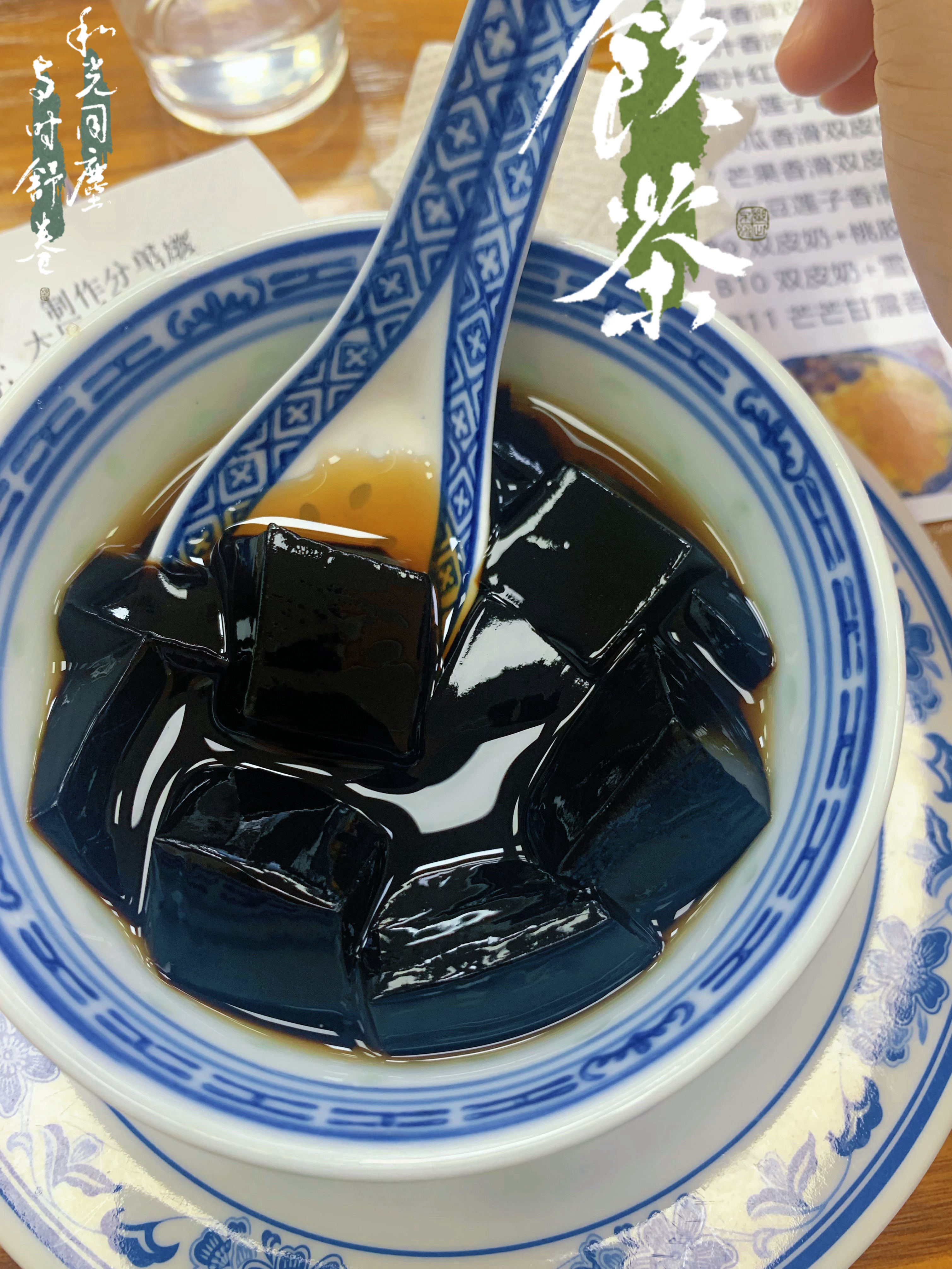 热得没有胃口我只想吃这个冻的那种龟苓膏👇🏻 