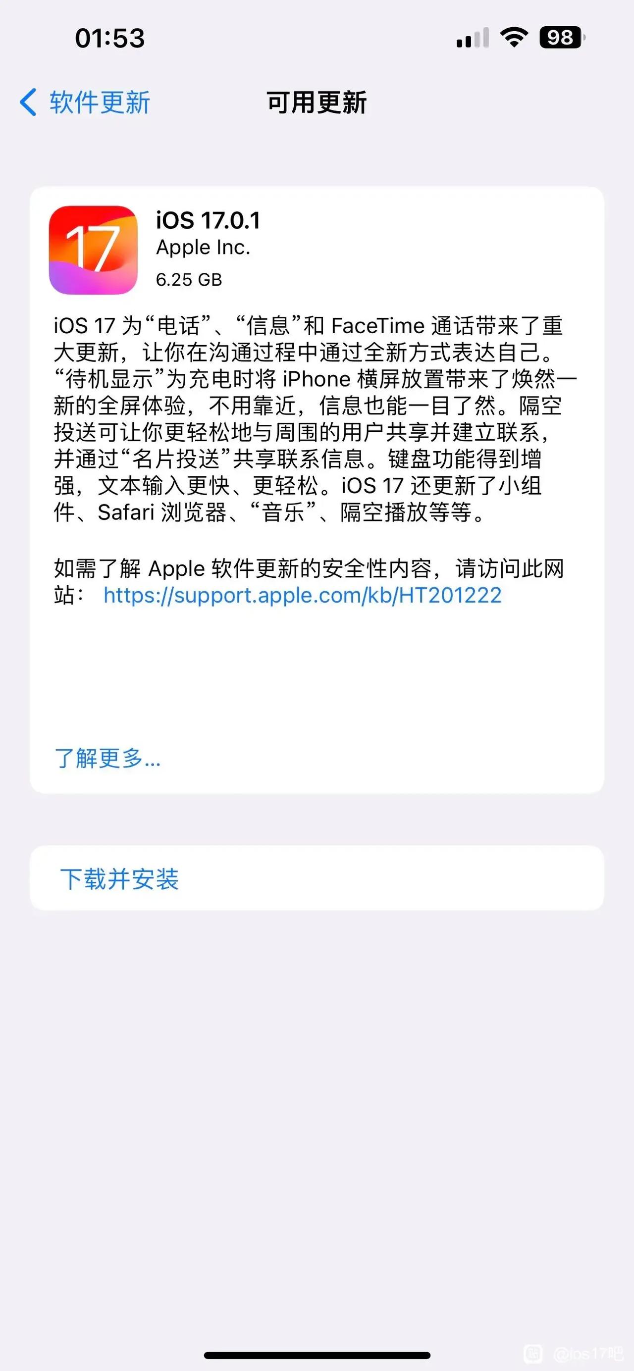 iOS17.0.1正式版发布，来看看大家使用体验如何
1：外放相比 17.0 音