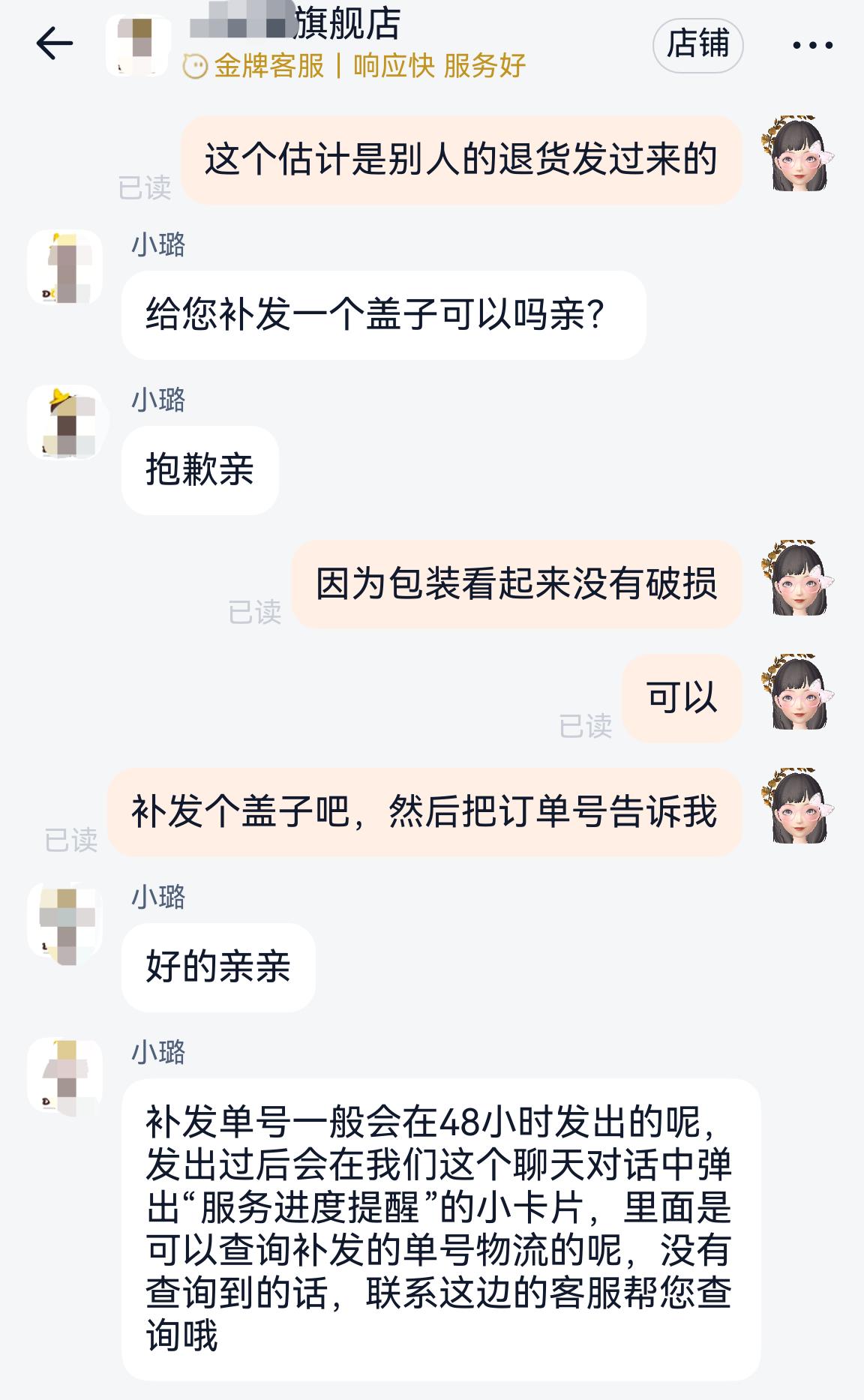 不知道别人是不是像我一样，网购总遇到一些小麻烦。有个别商家在处理售后问题中的无心