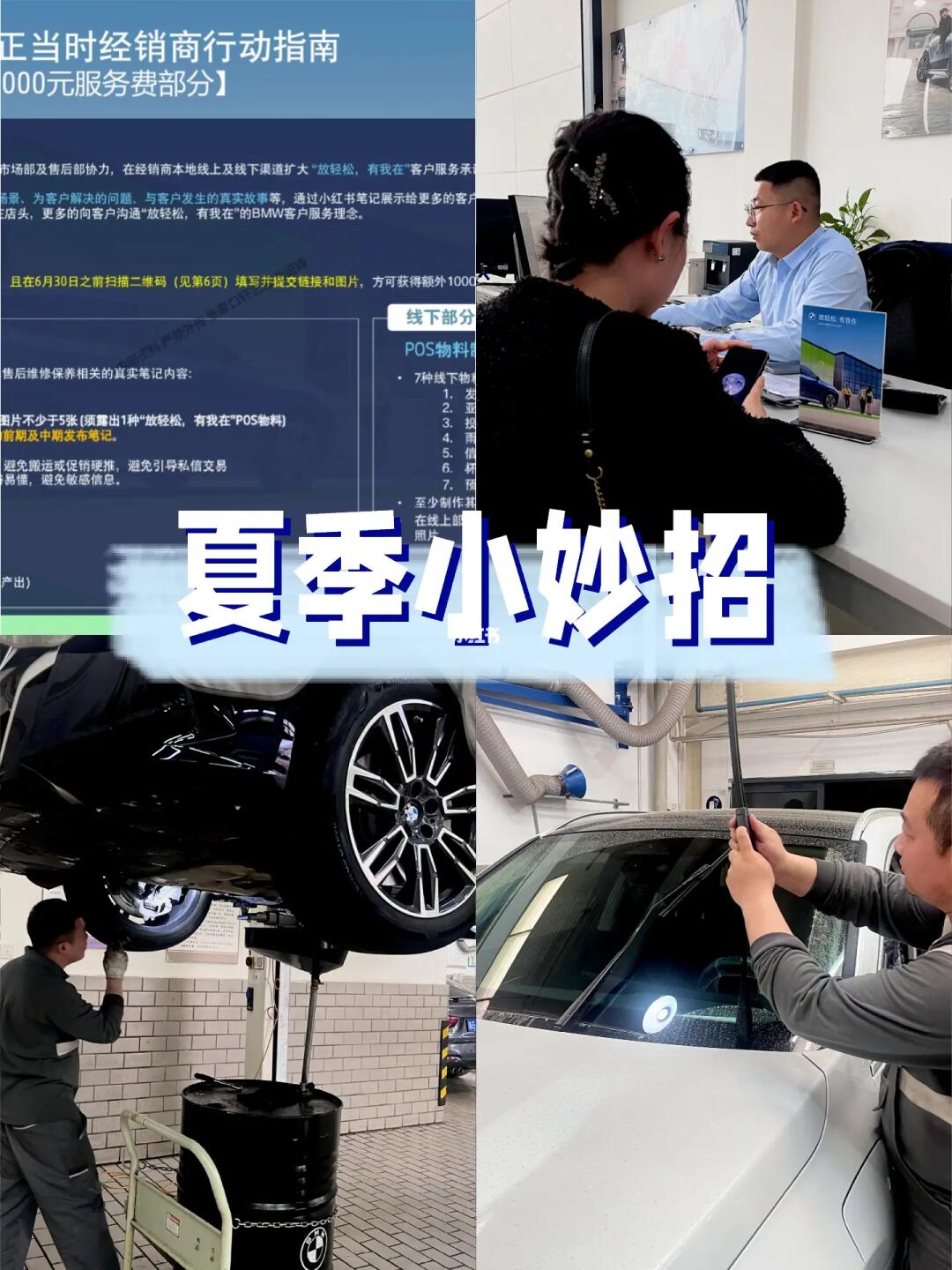 🍃BMW春夏养护正当时｜放轻松，有我在