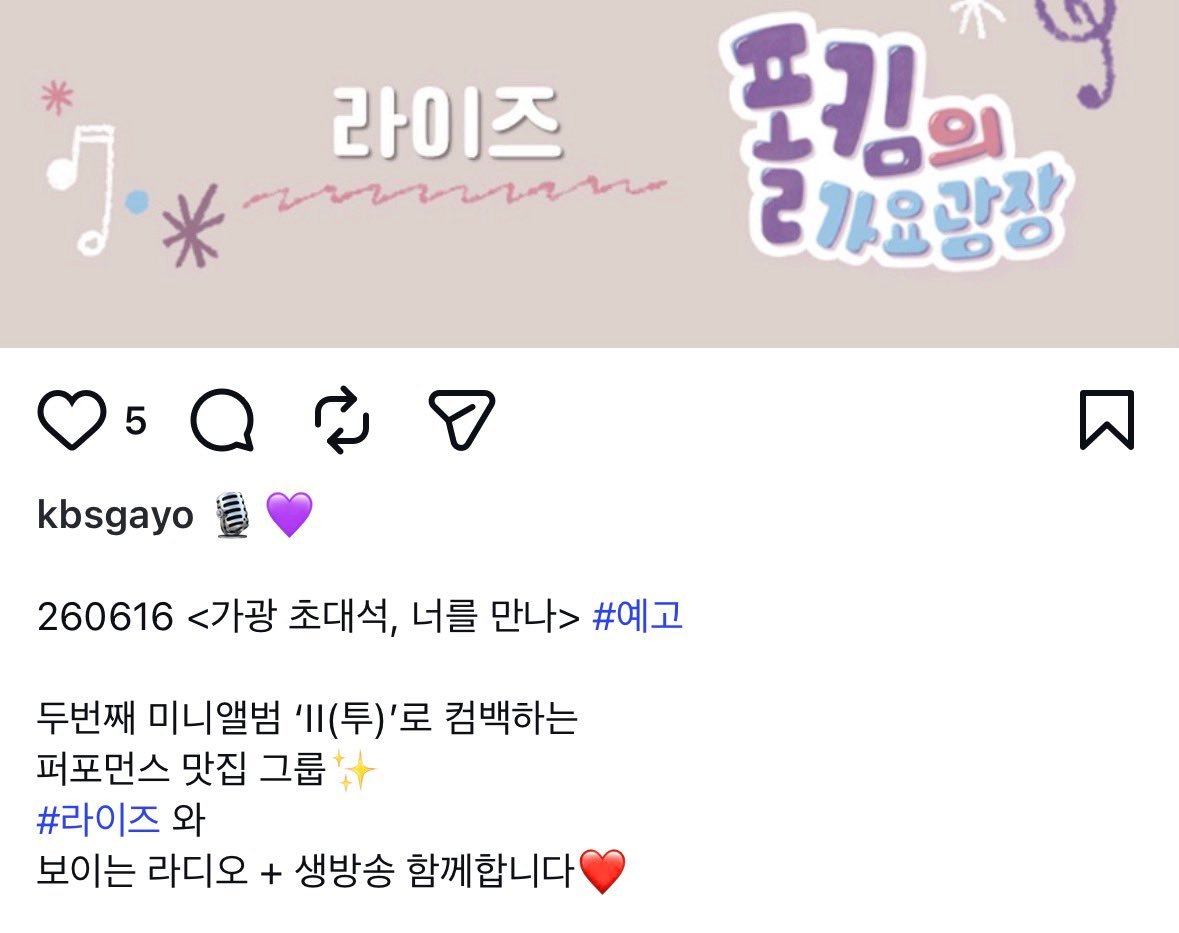 6.16 폴킴의 가요광장/kyangyii 
