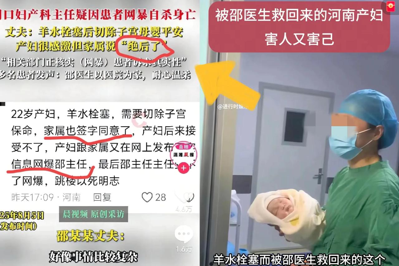 羊水栓塞而被邵医生救回来的这个产妇是我今年见过的最蠢的人了
信不信，她要是闹到了