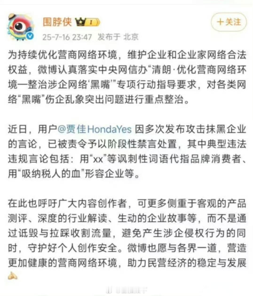 这家伙攻击谁了？居然被捂嘴了。[微笑][微笑][微笑] ​​​