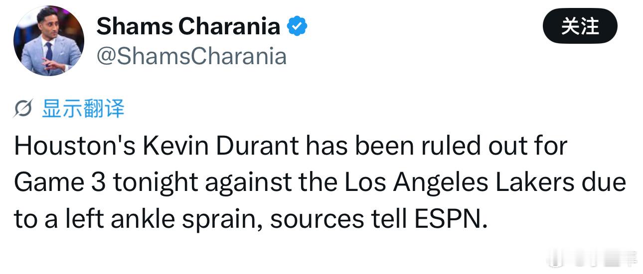 shams:杜兰特缺席系列赛第三战。nba季后赛湖人vs火箭