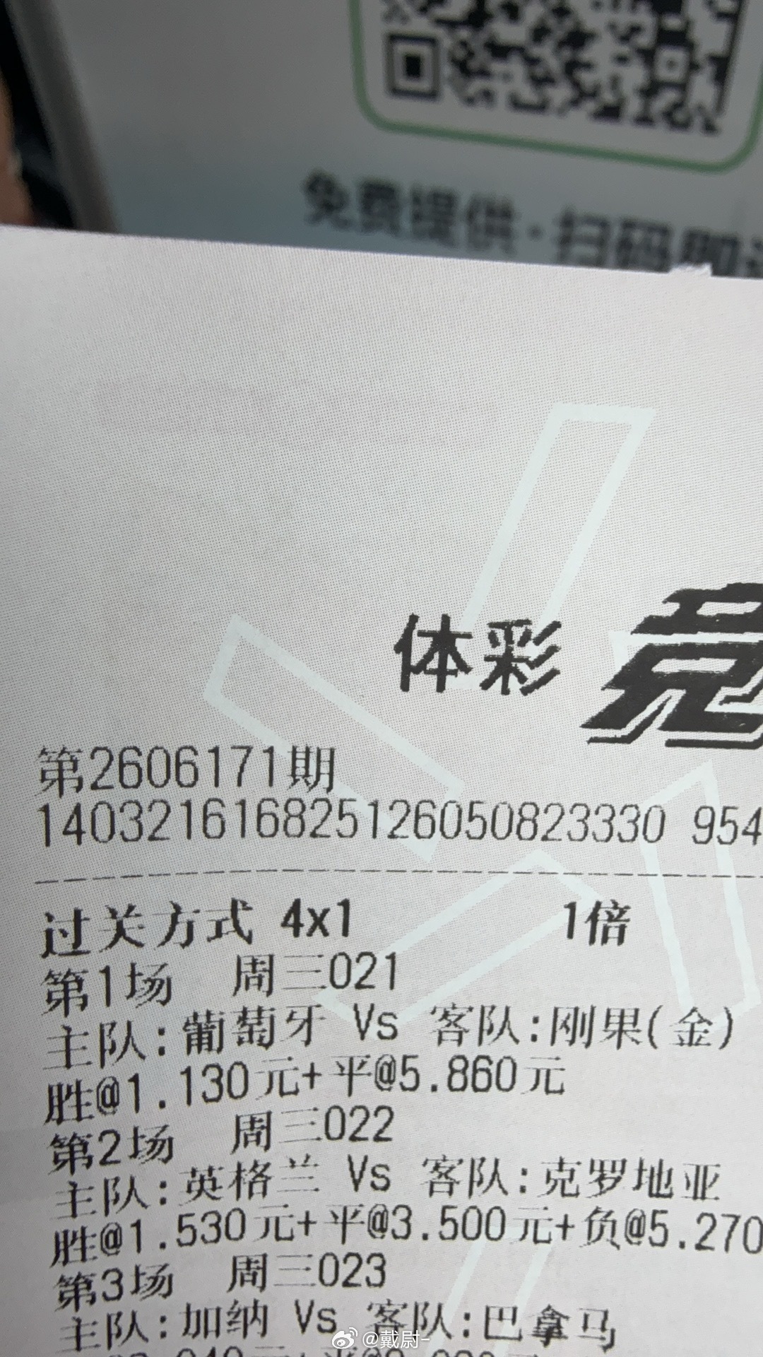 C罗回应葡萄牙爆冷战平英格兰和克罗地亚我想过打平，小球，但是你葡萄牙我是真没想到