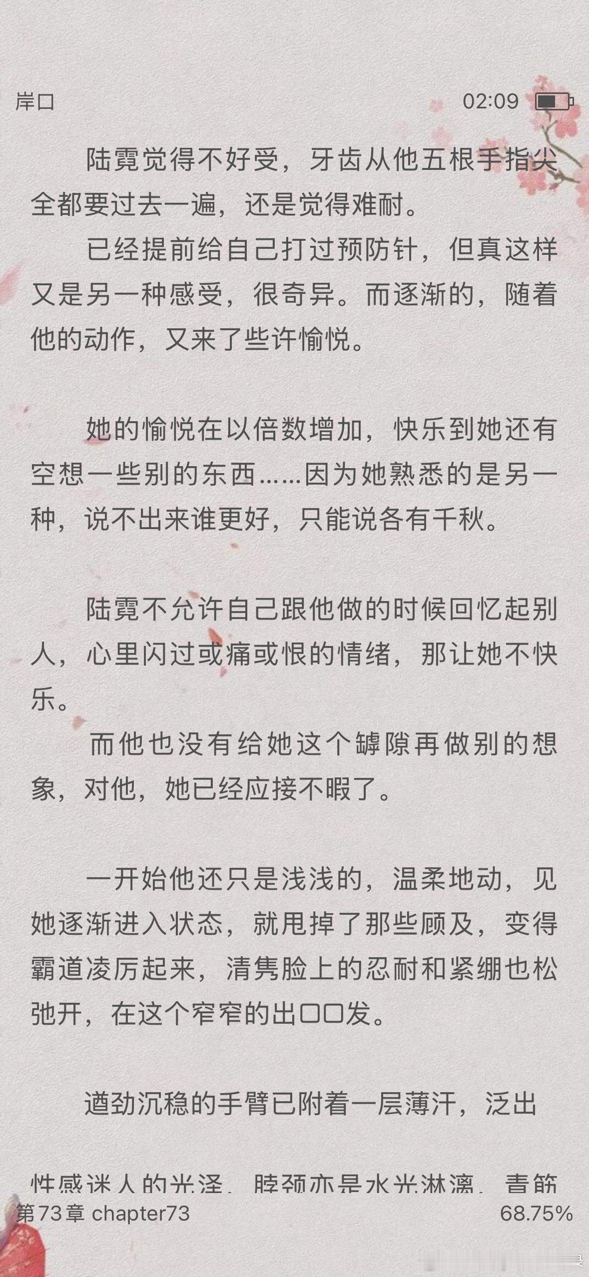 每次截图时都觉得挺没必要的，但重温时发现章节/段落被锁or原文被改得面目全非又很
