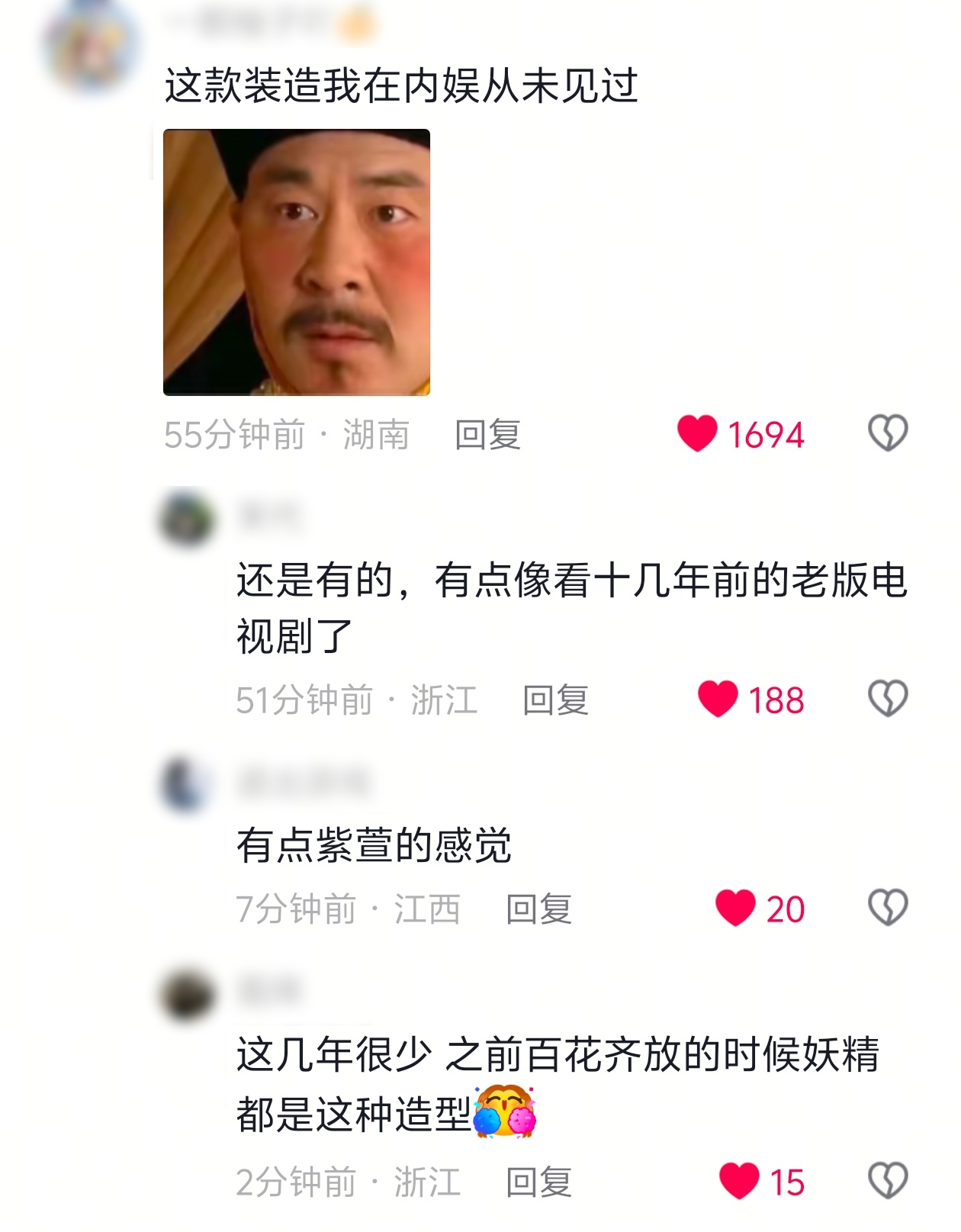 虞书欣今天新妆造好评如潮果然观众喜欢的就是最蚌的～白鹿演蚌精vs虞书欣演蚌精