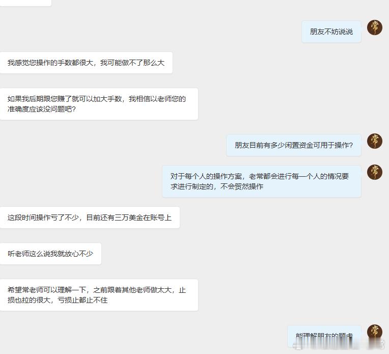 确定合作之后，你只需要执行，切记不要擅自做主，不要不听指挥，不要凭空消失，这样我