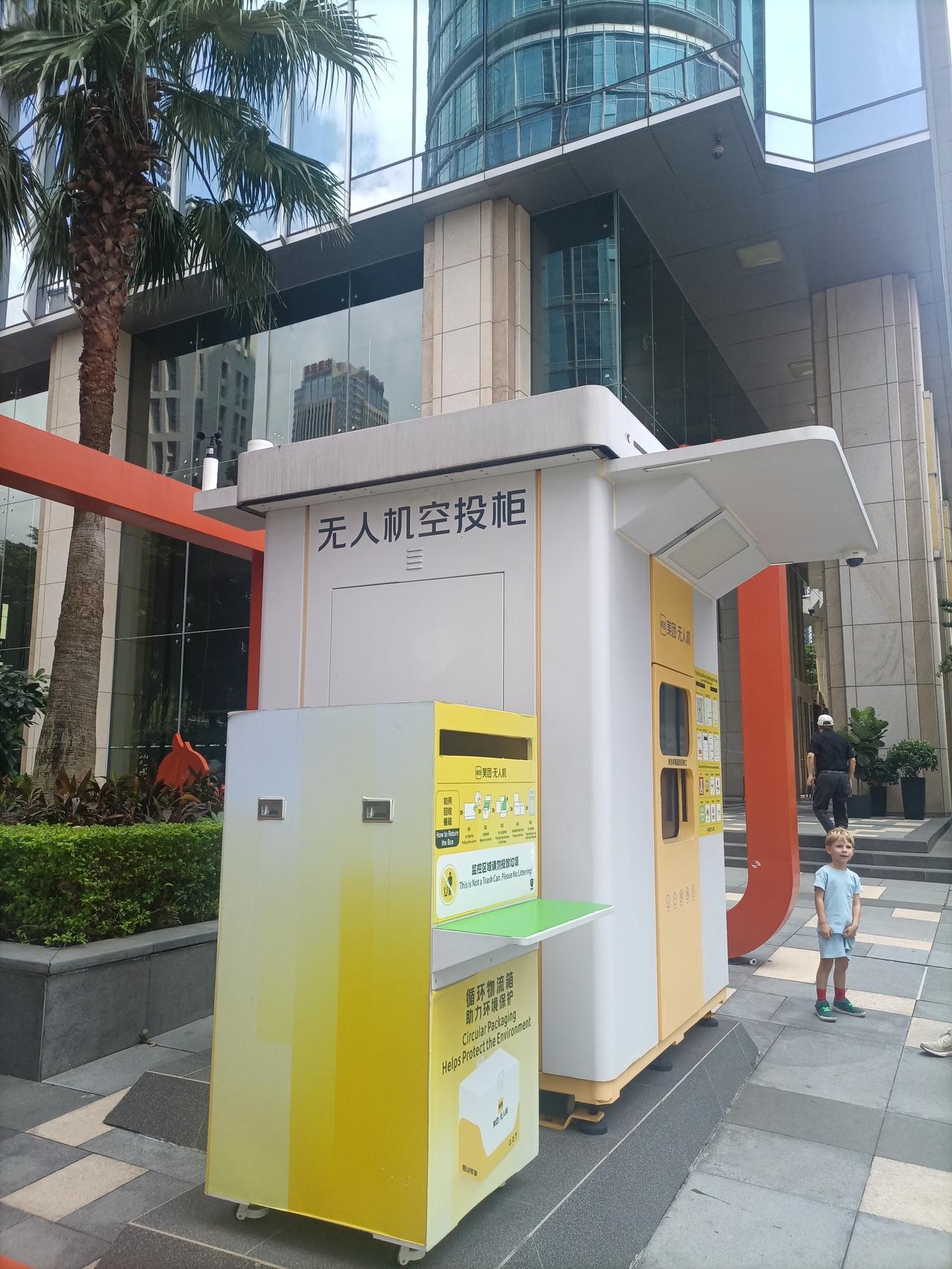 没想到在深圳街头，还有美团无人机空投柜，我在东莞呆久了，从来都没有见到这新鲜玩意