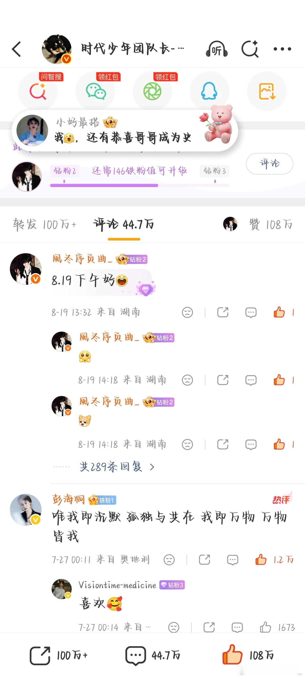 8.19zp团建咔289  专栏 · 考古 rz 控🍎 补赞💜