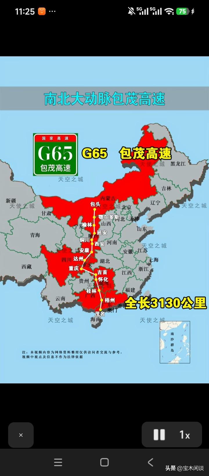 好好的一条高速，为什么要拐个弯呢？完美地避开了湖北，掉头转向了重庆，然后又避开了