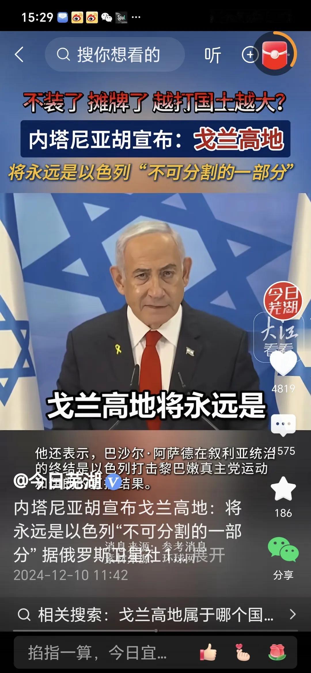 俄罗斯回应以色列进占格兰高地。近日，以色列进占叙利亚戈兰高地并宣其为己有。俄罗斯