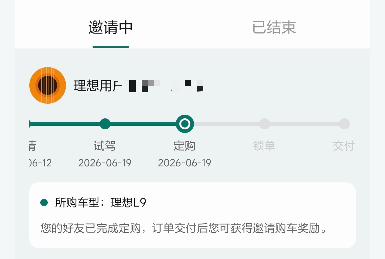 说好一起买 L8 的，结果你试驾完就定9 是吧