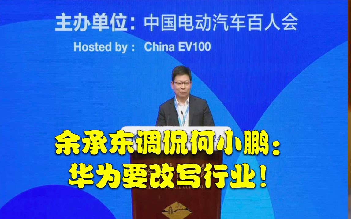 【#余承东预计华为汽车BU今年扭亏为盈#】2021年亏100亿，2022年亏80