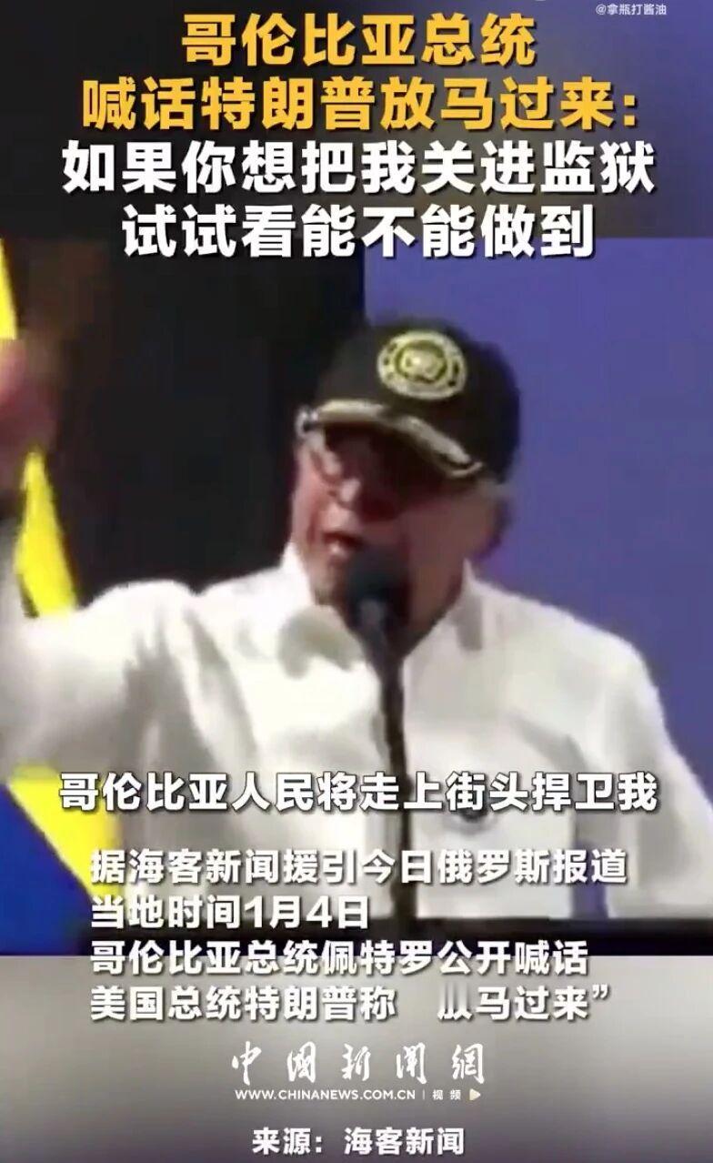 委内瑞拉总统被俘的启示
总统夫妇用一场代价高昂，身在纽约了，这些验证冰冷无情的现