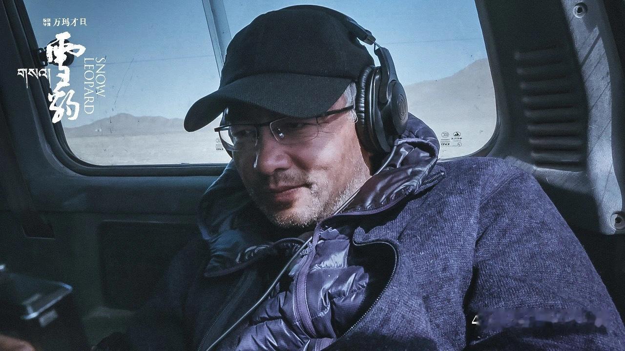 金巴：以往我们合作时，不会聊太多。但是拍《雪豹》的时候，万玛才旦导演再三地和我说