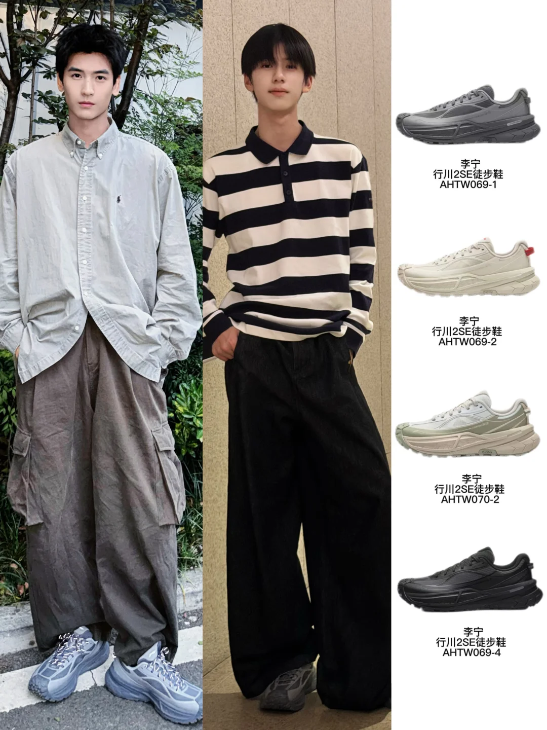 林子烨新剧入坑！被他私服里的神鞋种草了