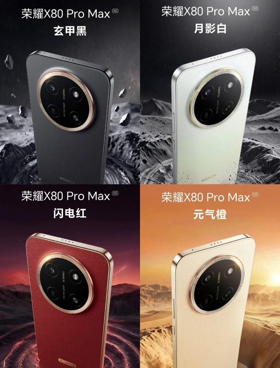 荣耀这次是真把续航焦虑给拿捏死死的。荣耀X80 Pro Max直接塞进11000