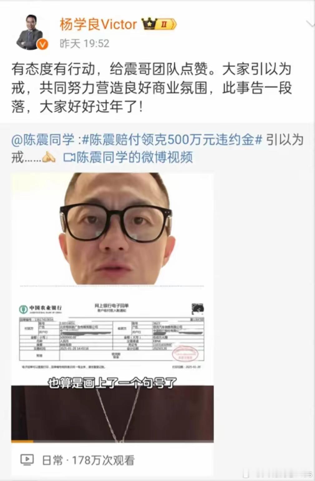 花500万赚了5个亿的热度，领克和陈震都赢麻了。 