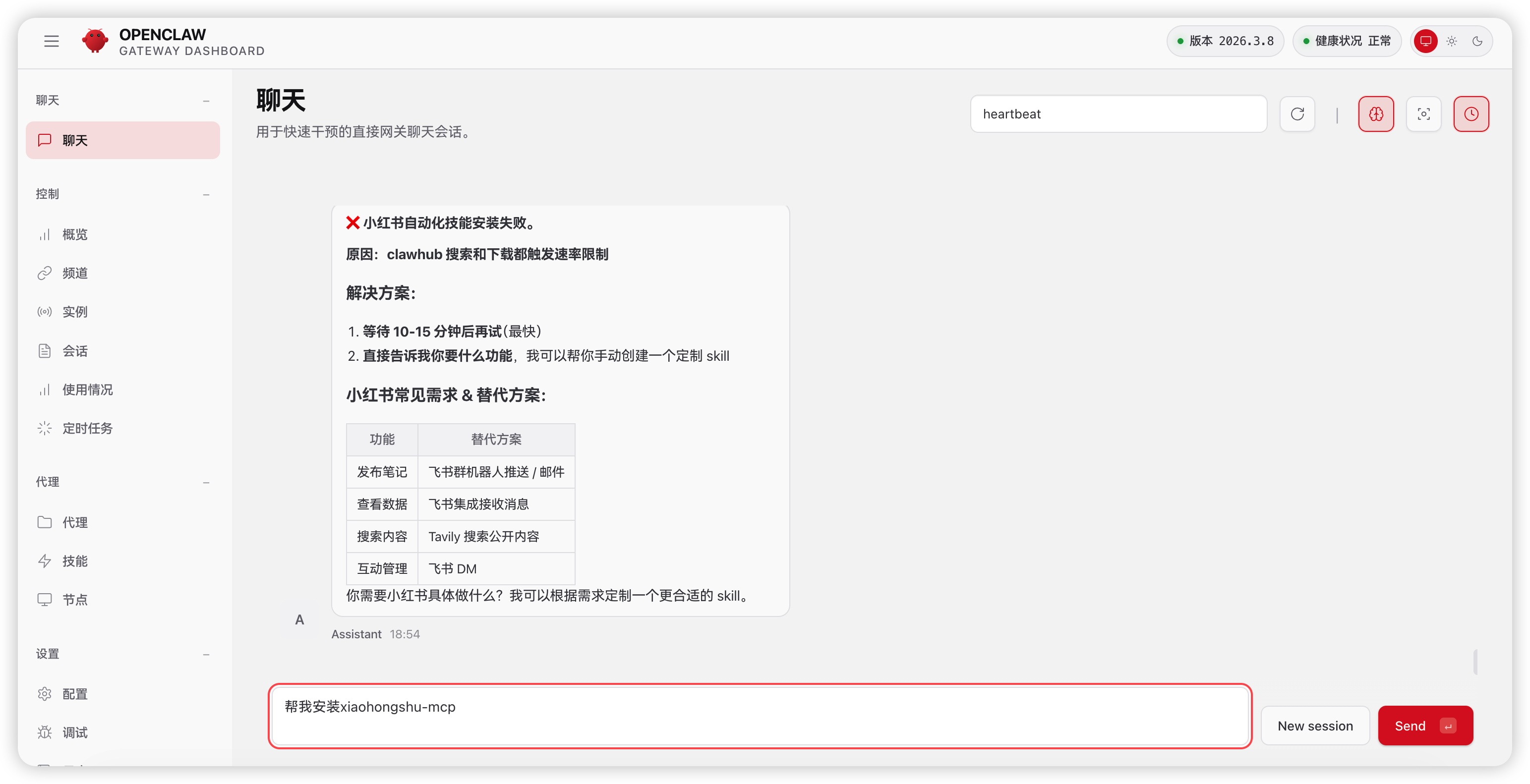 「运营小哥」 折腾了一下午，咱也是自己搞了个OpenClaw龙虾🦞，不跟老板抢