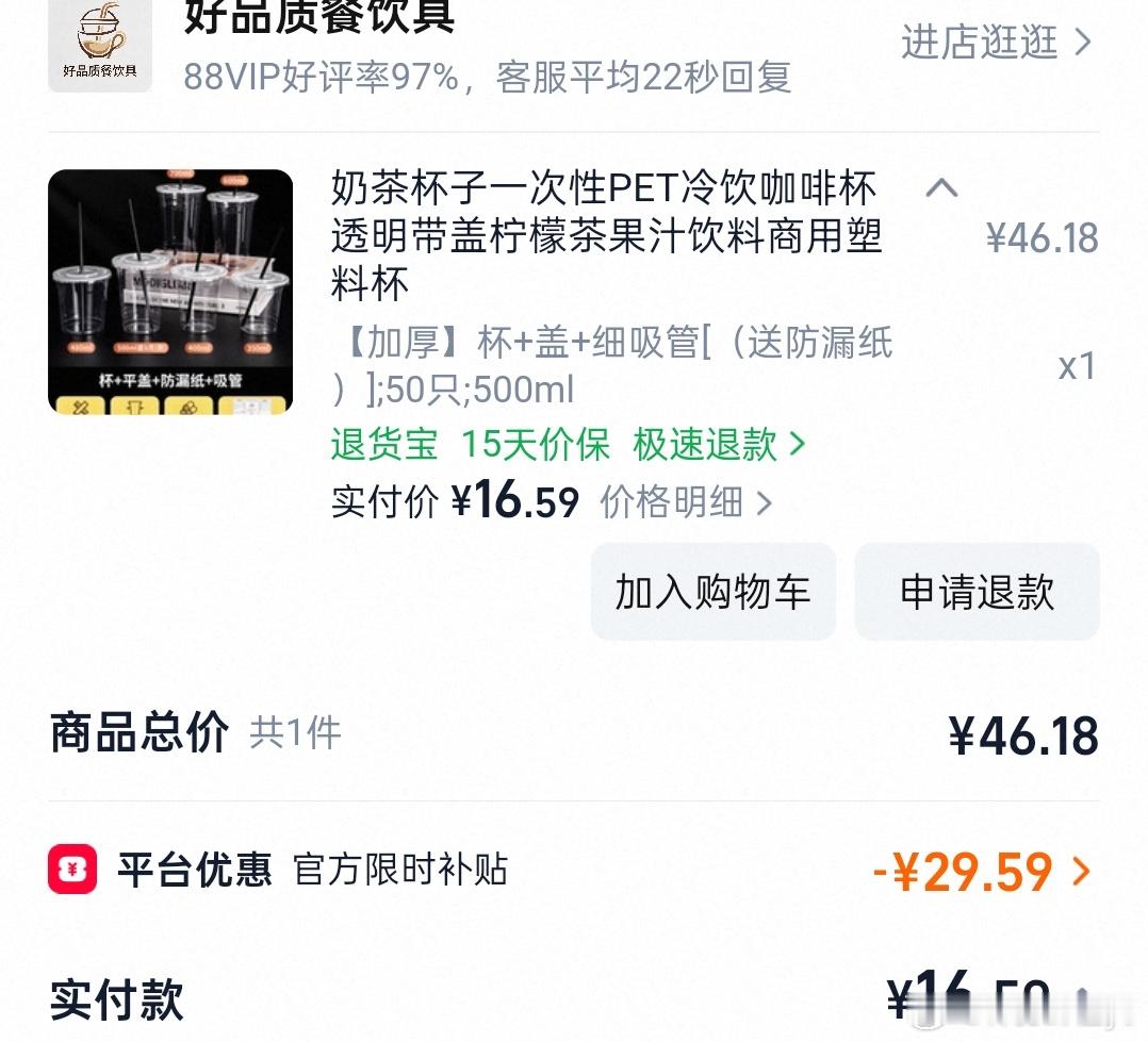 准备自制一次性冰杯！ 