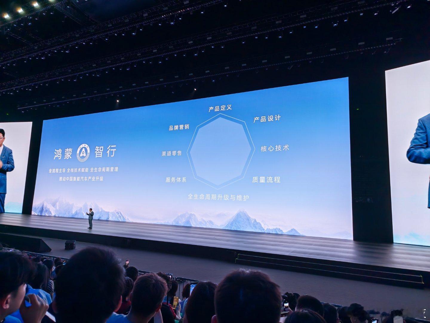 鸿蒙智行春季新品发布会截止到目前，鸿蒙智行全系累计交付135万辆+了！华为乾崑智