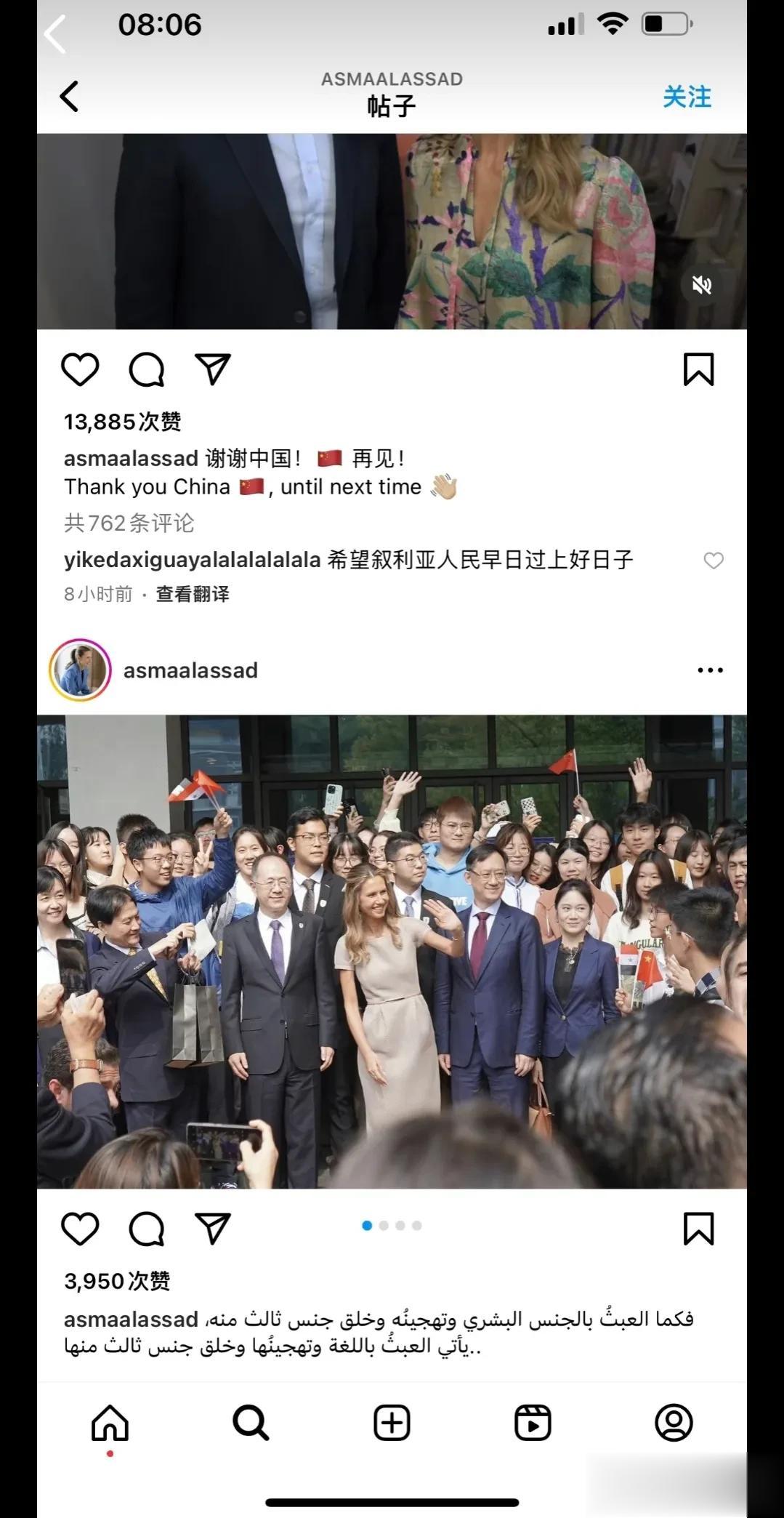 叙利亚总统一家回家了，特意在外国平台上发布感谢中国的帖子。
全网都在担心他们一家