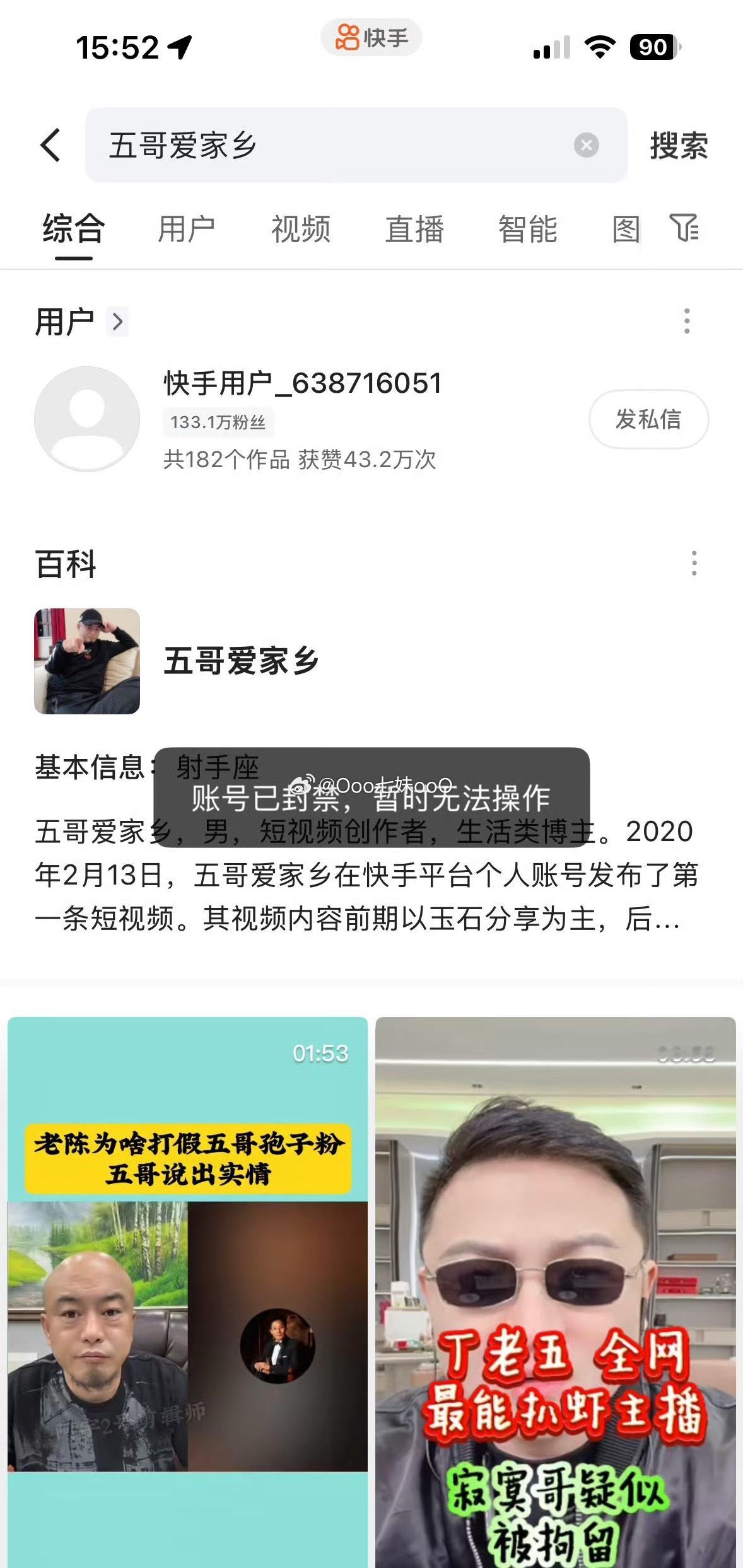 丁老五虾扒多了又TA了 … 