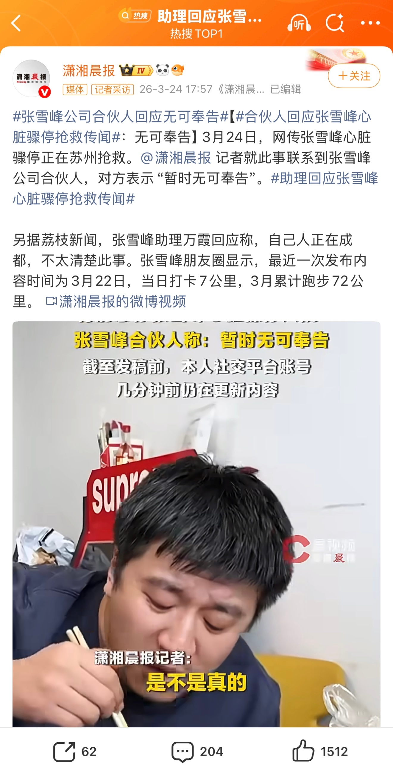 张雪峰 希望不是真的，蹲个真实回复！ 