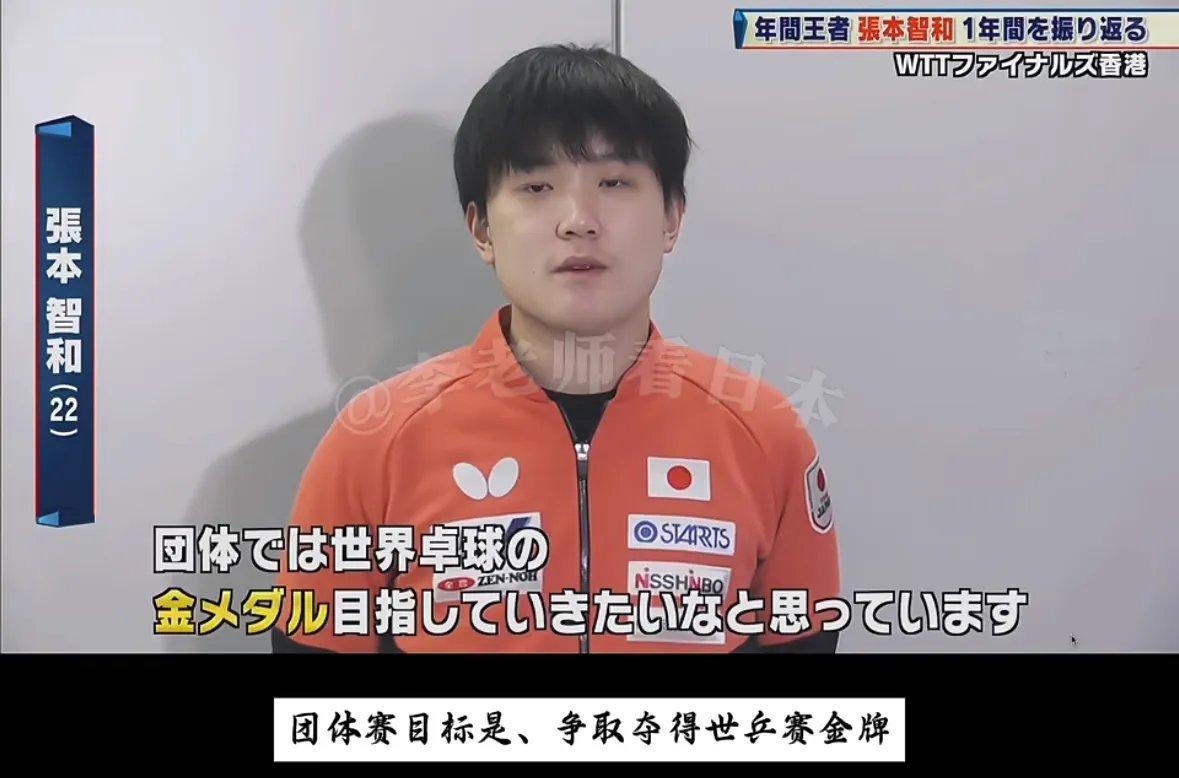 张本智和回国后畅谈2026年三大目标2月15日，张本智和香港总决赛夺冠后回国。在