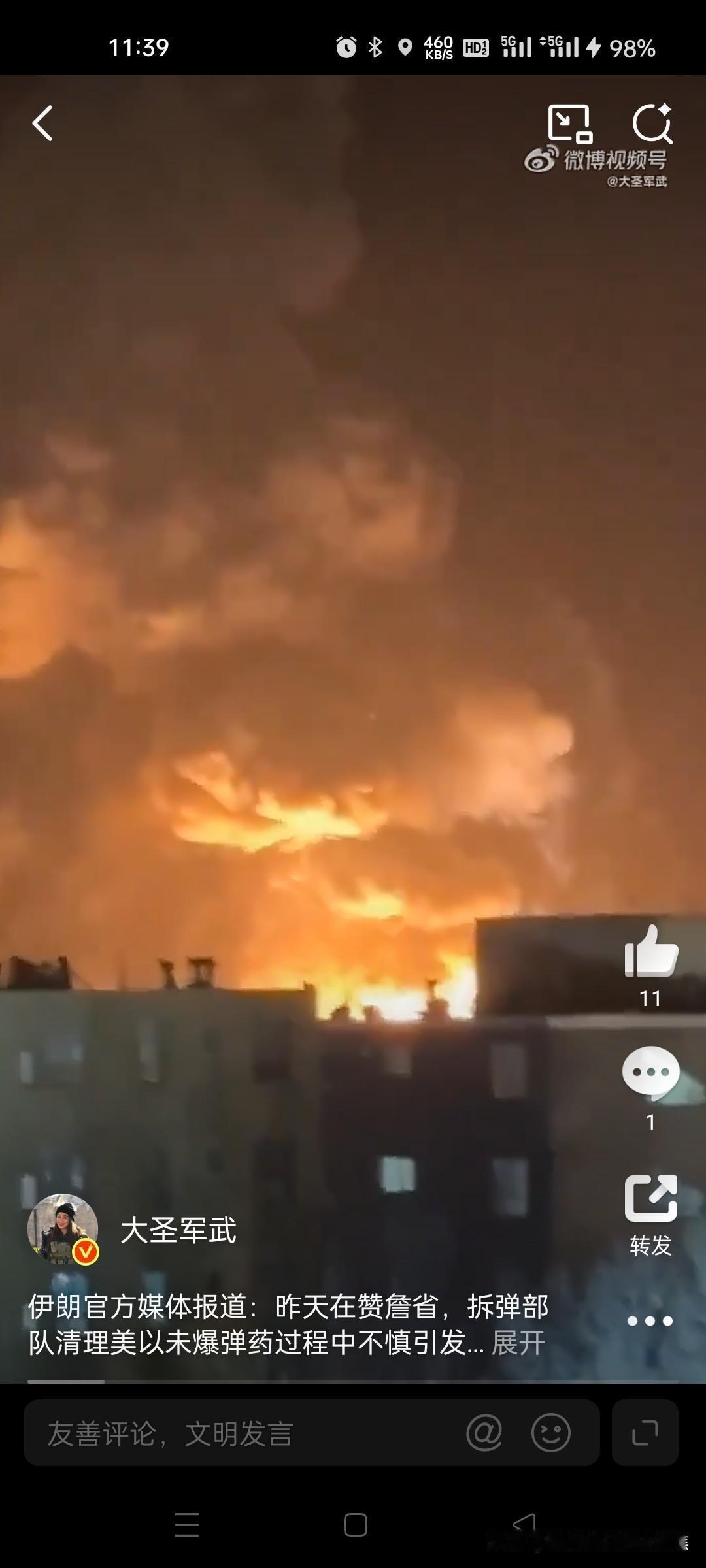 革命卫队太厉害了！先说美国炸弹不爆炸，哑弹。这下怎么说，美国炸弹厉害，哑弹也能炸