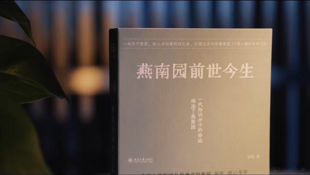 前辈学者群体写照 ​​​