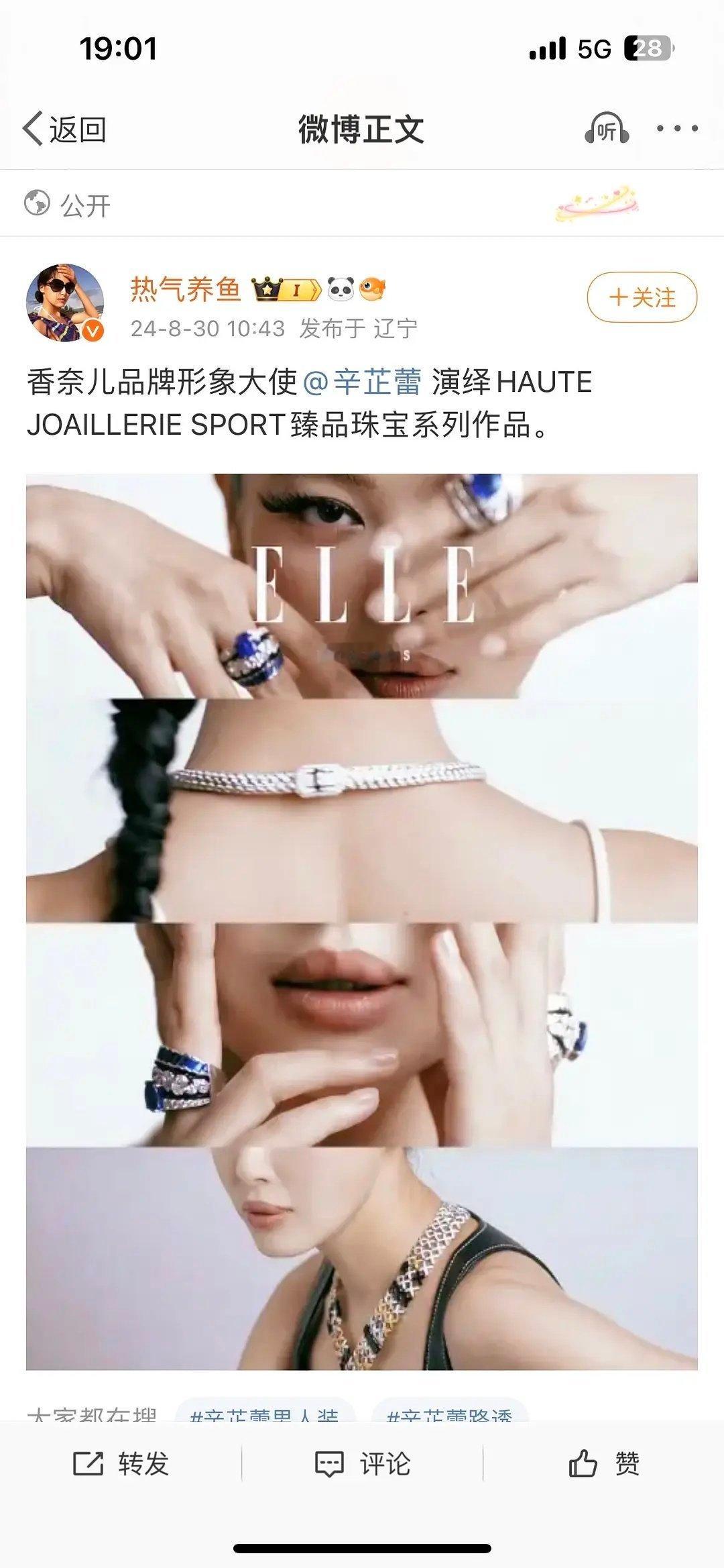 辛芷蕾还挺适合这种轻奢品牌的，看着就蛮高级！ ​​​