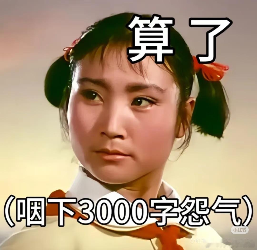 有些人运气是真的好啊，总有人替某些人来挡子弹，我孩子不管打的多好总是为队伍抗骂的