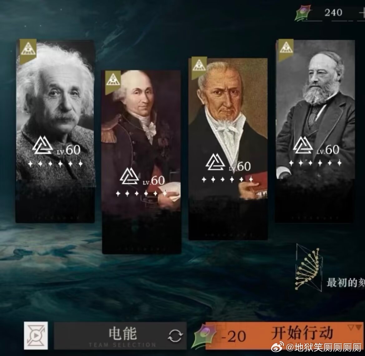 1203终于把电能队组齐了 