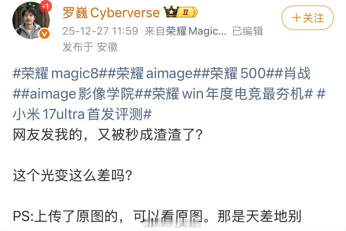 荣耀影像负责人评小米17 Ultra影像实力，大家怎么看