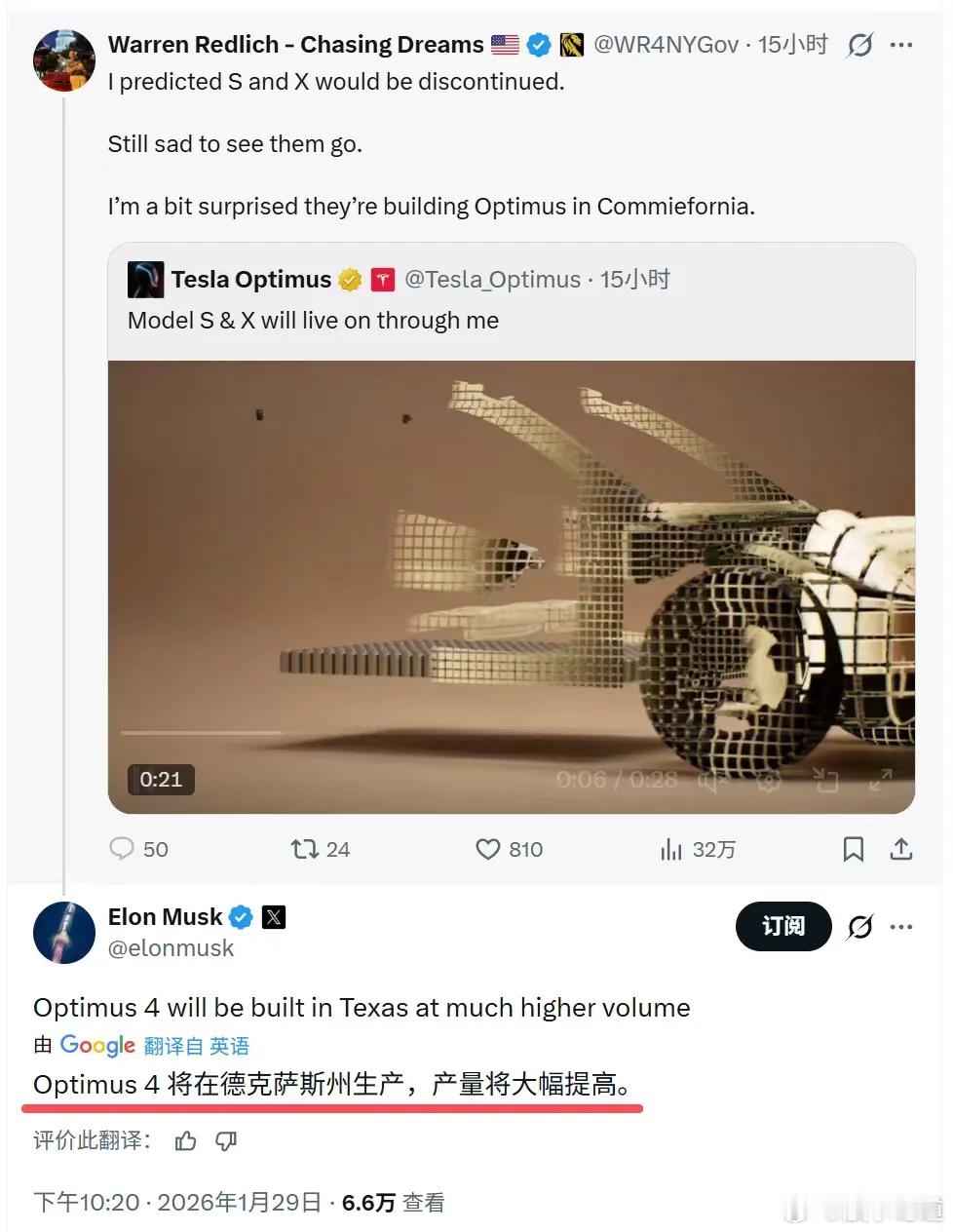 马斯克在一篇发表于X平台的帖子中对Optimus 4发表了评论，称Optimus
