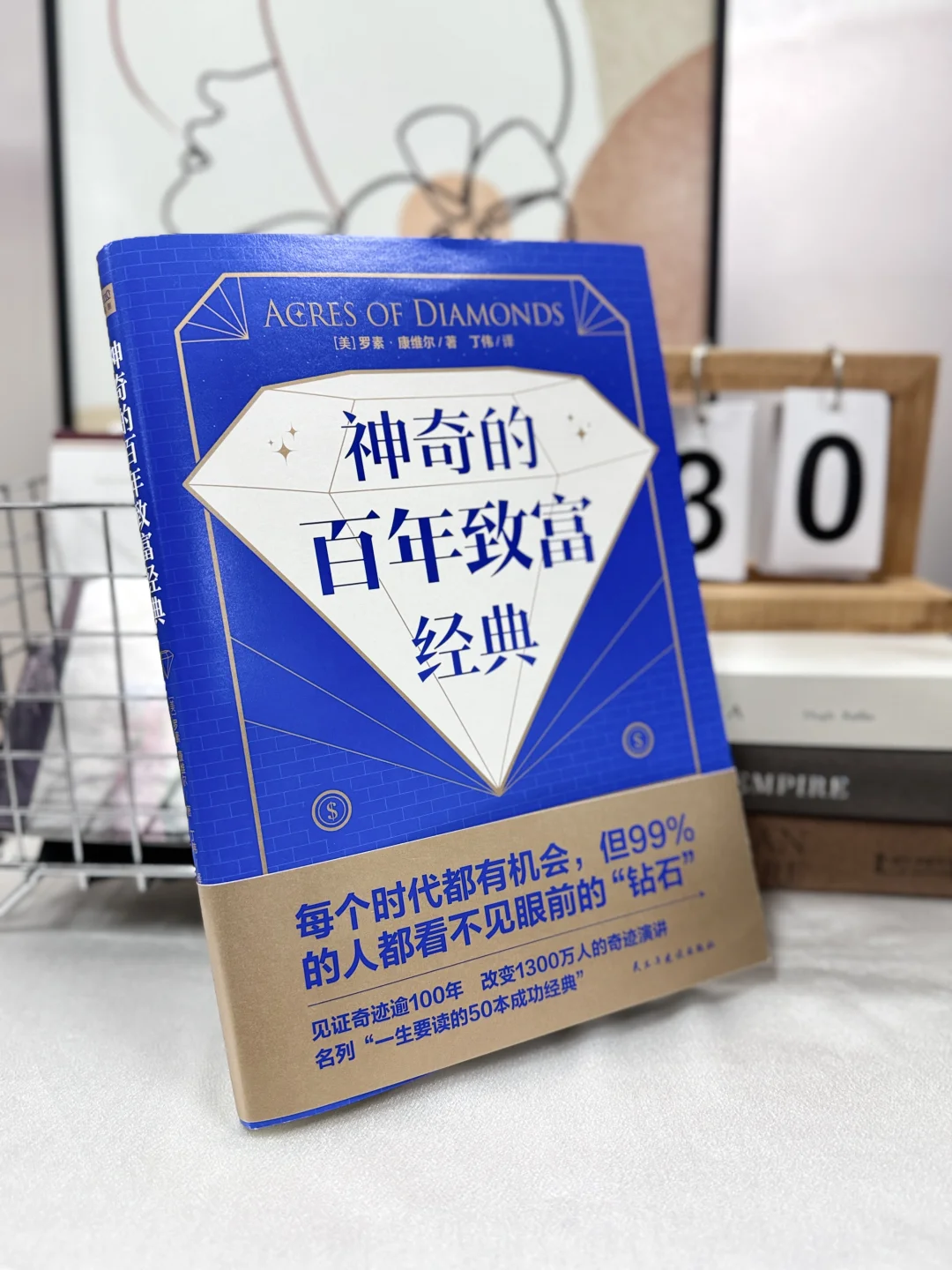 改变1300万人财商思维的致富课终于引进了❗