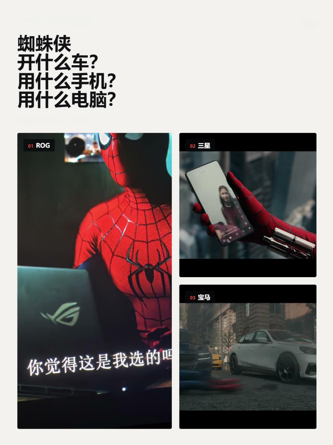 《蜘蛛侠·崭新之日》最近上映了，里面可藏了不少彩蛋。看电影的时候很容易忽略这些植
