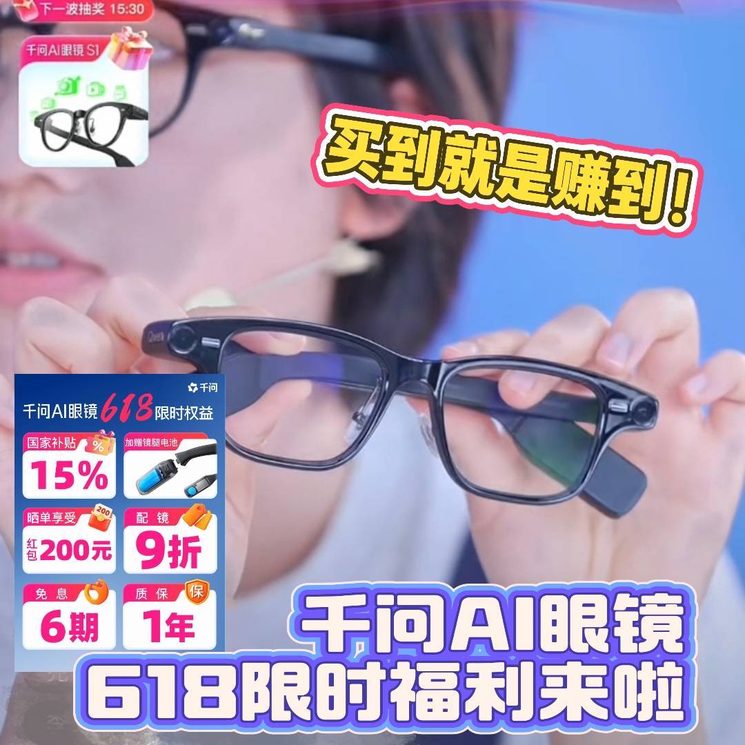 成年人生活中的爽点成年人省心天花板当属千问AI眼镜！翻译、拍摄、会议记录、健康提
