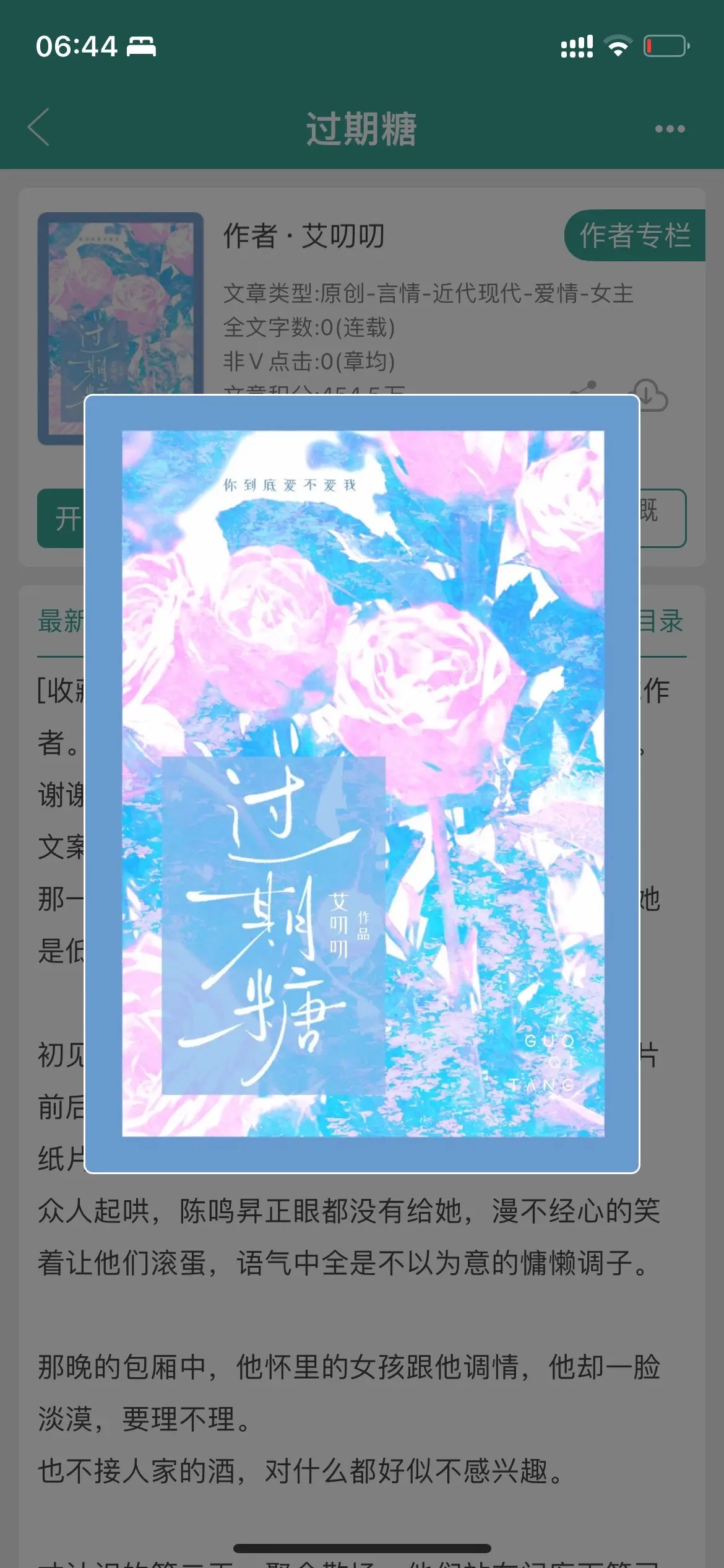 又富又阔京圈公子哥vs娇软清醒小作精。男主巨会撩！他是懂暧昧拉扯的！！ 
在北城目中无人的陈鸣昇，唯独被江乌月拿捏到没脾气。 
第一次见，他正眼都没给她。
后来再见，陈鸣昇主动跟她搭讪，整个人侵略感与野性丛生，巨蛊巨撩！ 
他们在朋友的眼皮底下暗潮涌动，互相试探。这种心知肚明的暧昧拉扯最好看！！ 
上位者为爱沉沦。
“我爱你，所以我没有办法。